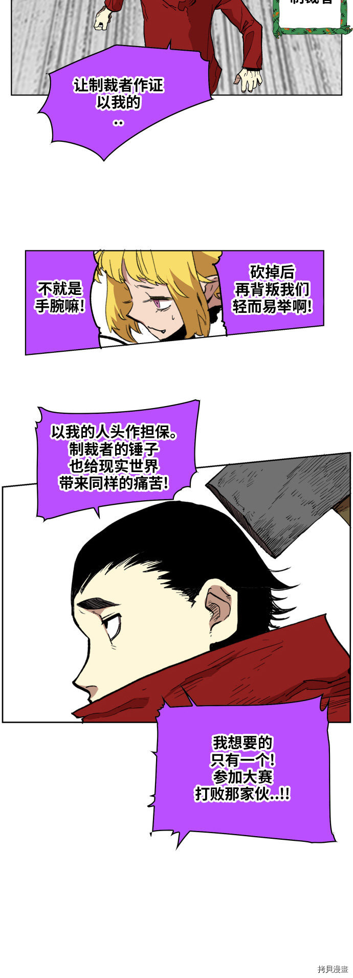 热练战士[拷贝漫画]韩漫全集-第112话无删减无遮挡章节图片 