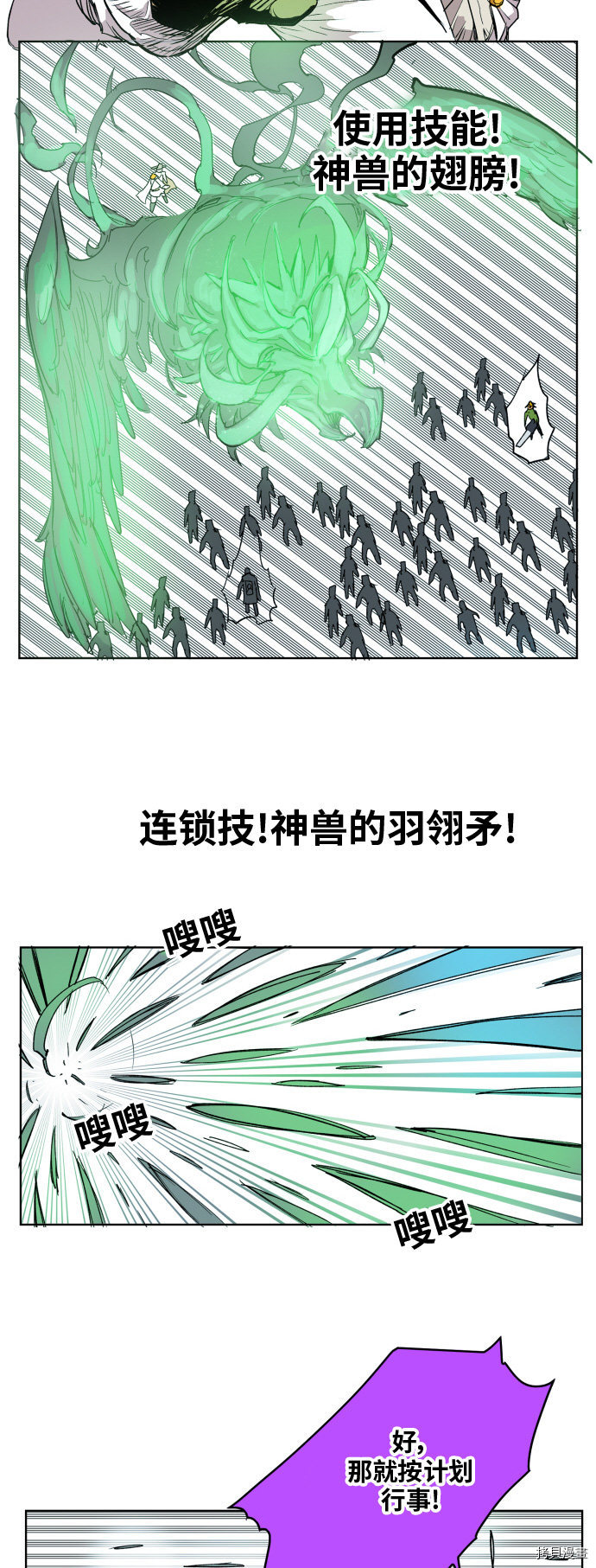 热练战士[拷贝漫画]韩漫全集-第112话无删减无遮挡章节图片 