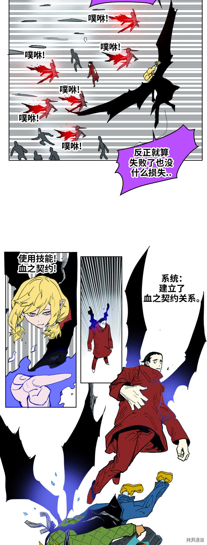 热练战士[拷贝漫画]韩漫全集-第112话无删减无遮挡章节图片 