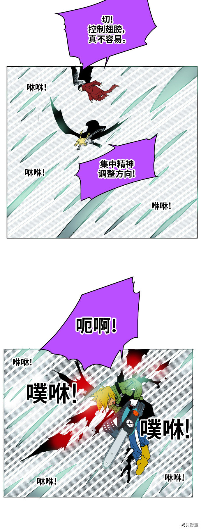 热练战士[拷贝漫画]韩漫全集-第112话无删减无遮挡章节图片 