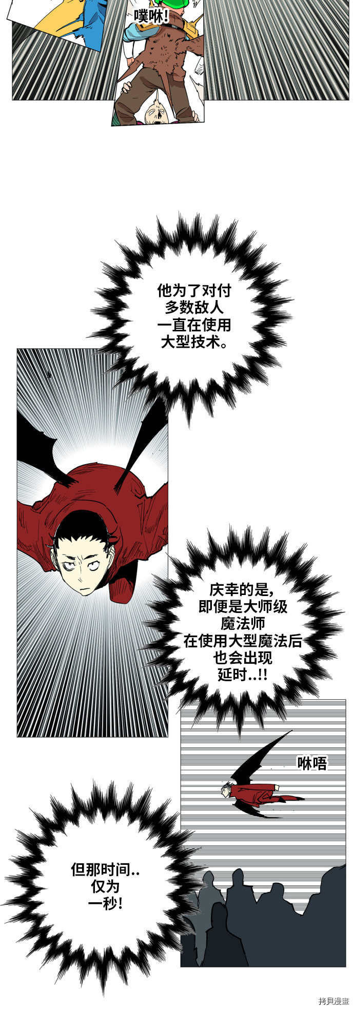 热练战士[拷贝漫画]韩漫全集-第112话无删减无遮挡章节图片 