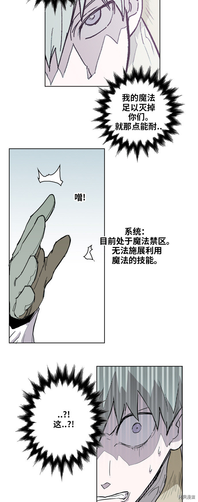 热练战士[拷贝漫画]韩漫全集-第112话无删减无遮挡章节图片 