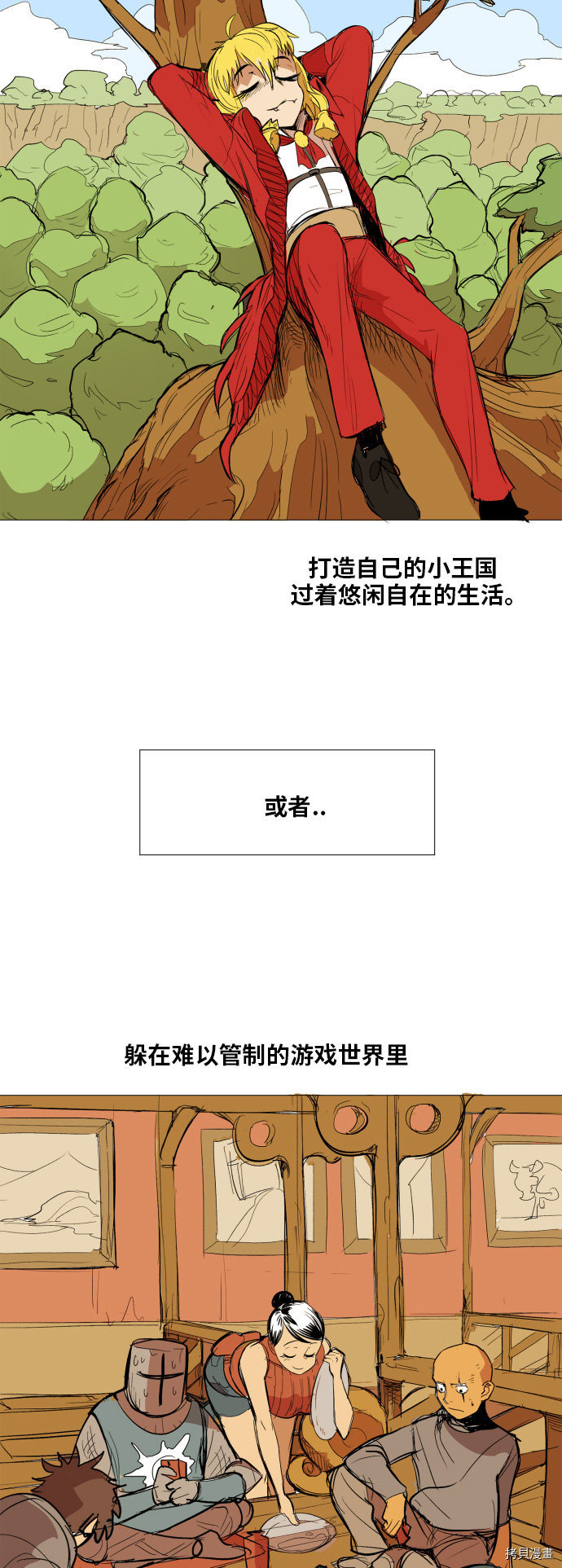 热练战士[拷贝漫画]韩漫全集-第112话无删减无遮挡章节图片 