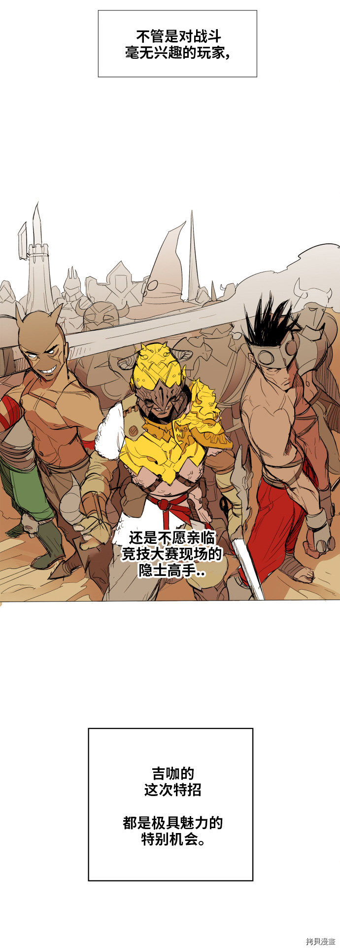 热练战士[拷贝漫画]韩漫全集-第112话无删减无遮挡章节图片 