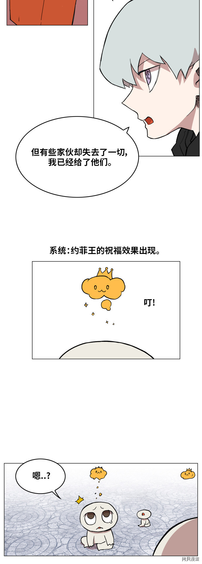热练战士[拷贝漫画]韩漫全集-第113话无删减无遮挡章节图片 