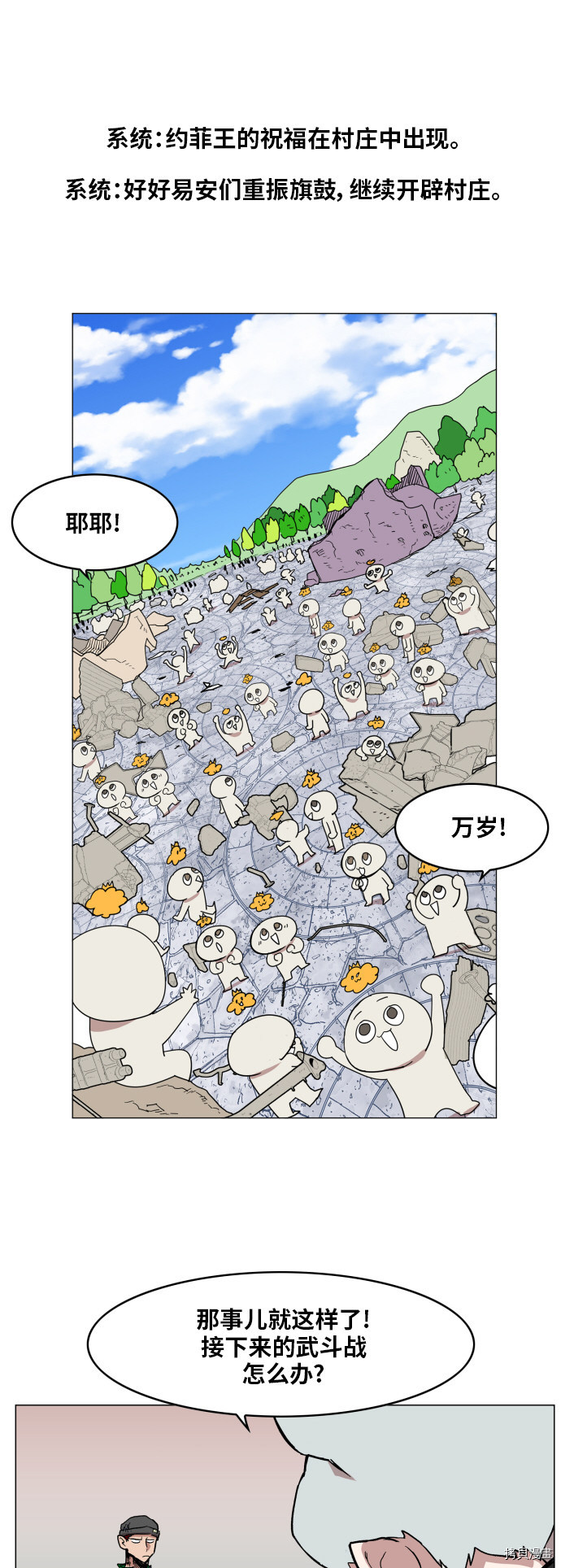 热练战士[拷贝漫画]韩漫全集-第113话无删减无遮挡章节图片 