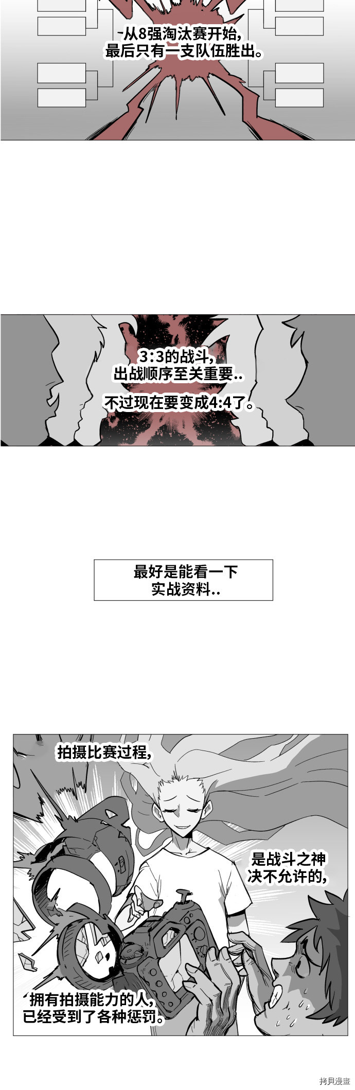 热练战士[拷贝漫画]韩漫全集-第113话无删减无遮挡章节图片 
