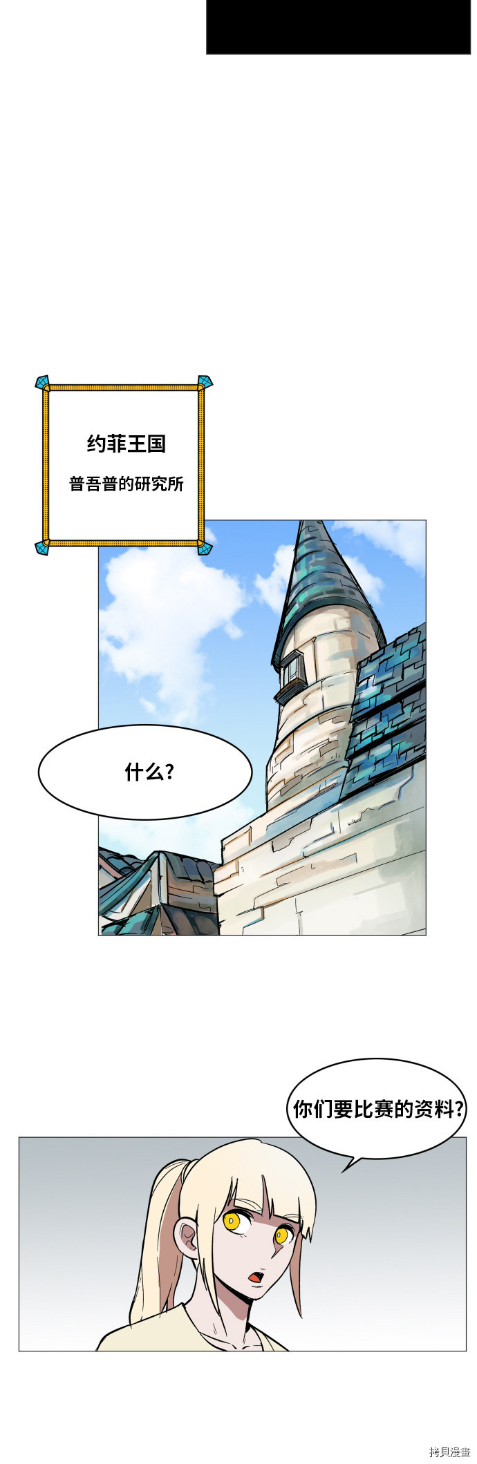 热练战士[拷贝漫画]韩漫全集-第113话无删减无遮挡章节图片 