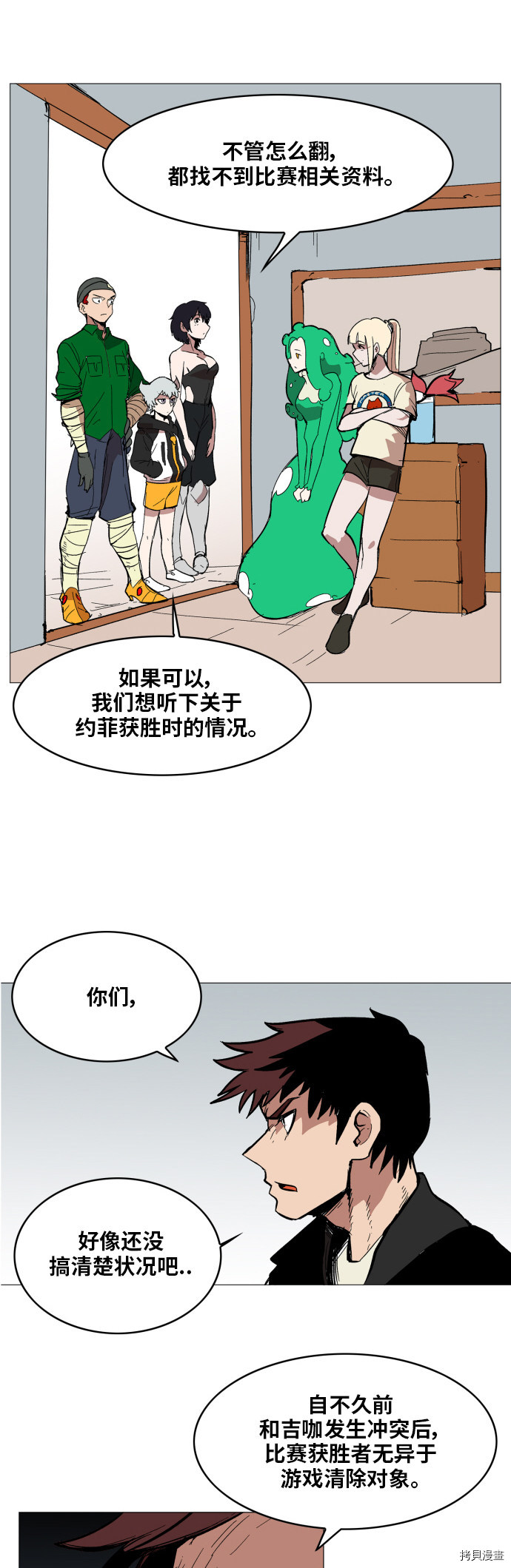 热练战士[拷贝漫画]韩漫全集-第113话无删减无遮挡章节图片 