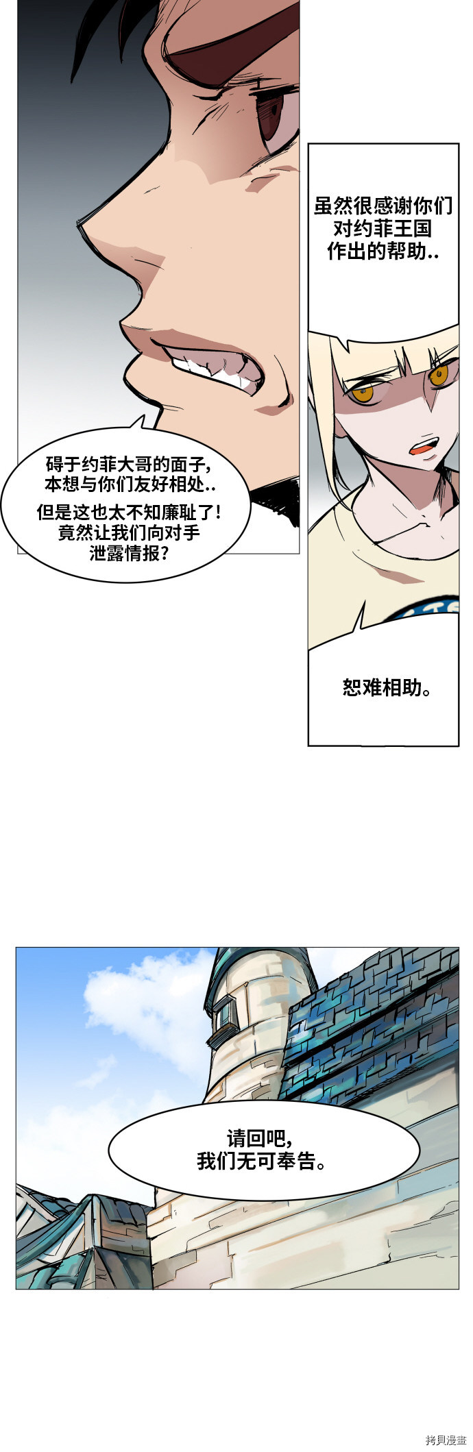 热练战士[拷贝漫画]韩漫全集-第113话无删减无遮挡章节图片 