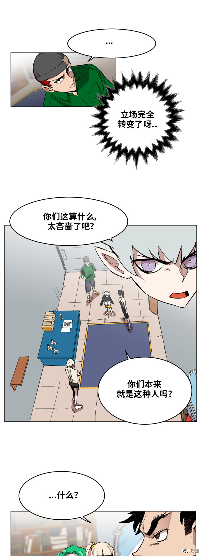 热练战士[拷贝漫画]韩漫全集-第113话无删减无遮挡章节图片 