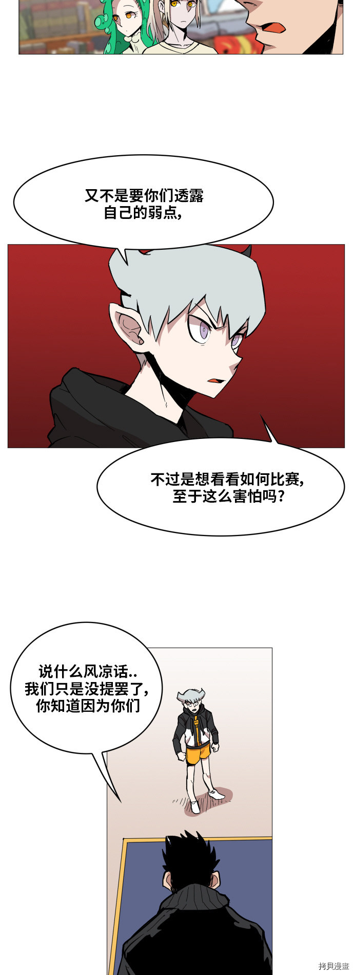 热练战士[拷贝漫画]韩漫全集-第113话无删减无遮挡章节图片 