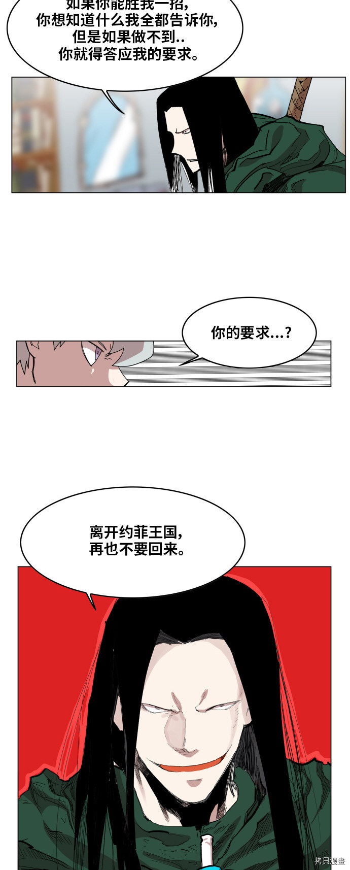 热练战士[拷贝漫画]韩漫全集-第113话无删减无遮挡章节图片 