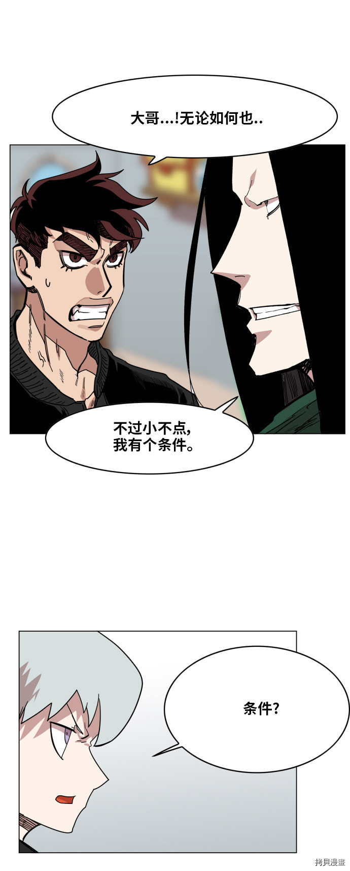 热练战士[拷贝漫画]韩漫全集-第113话无删减无遮挡章节图片 