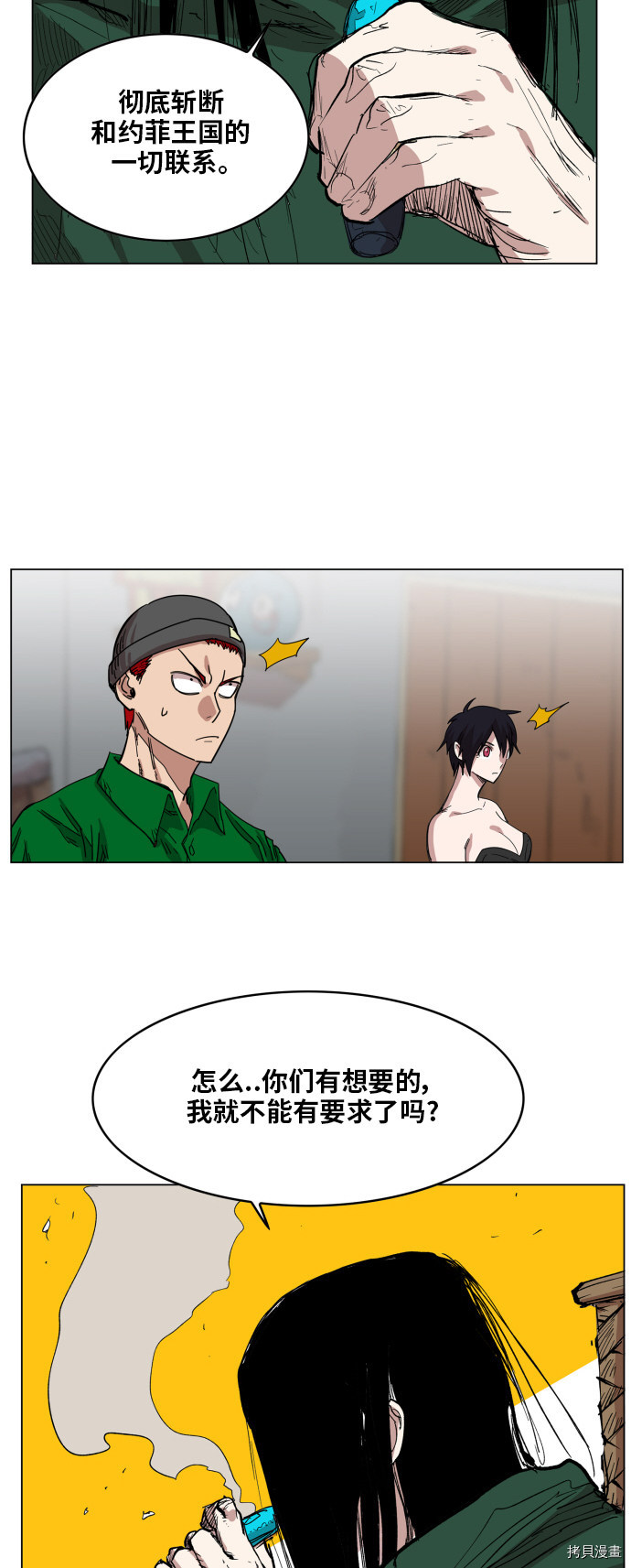热练战士[拷贝漫画]韩漫全集-第113话无删减无遮挡章节图片 