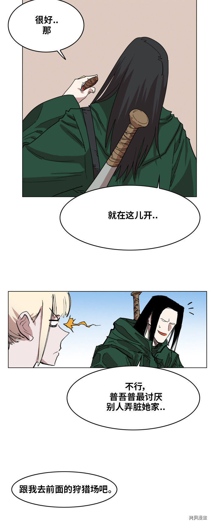热练战士[拷贝漫画]韩漫全集-第113话无删减无遮挡章节图片 