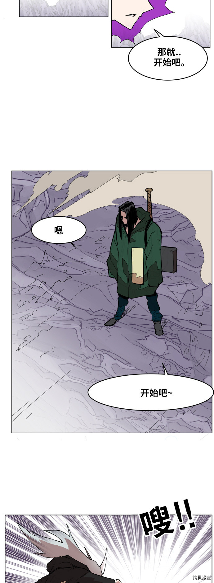 热练战士[拷贝漫画]韩漫全集-第113话无删减无遮挡章节图片 