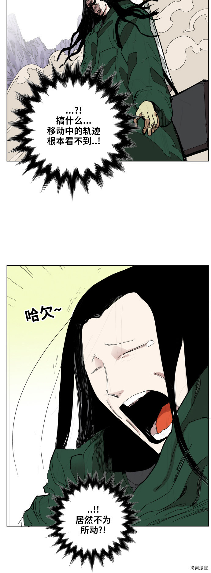 热练战士[拷贝漫画]韩漫全集-第113话无删减无遮挡章节图片 