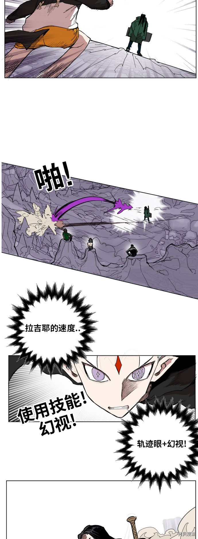 热练战士[拷贝漫画]韩漫全集-第113话无删减无遮挡章节图片 