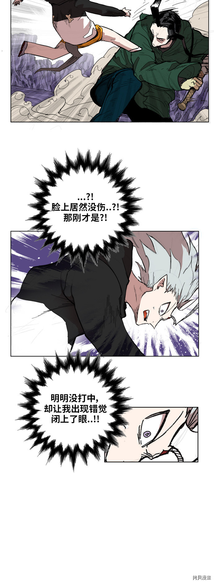 热练战士[拷贝漫画]韩漫全集-第113话无删减无遮挡章节图片 