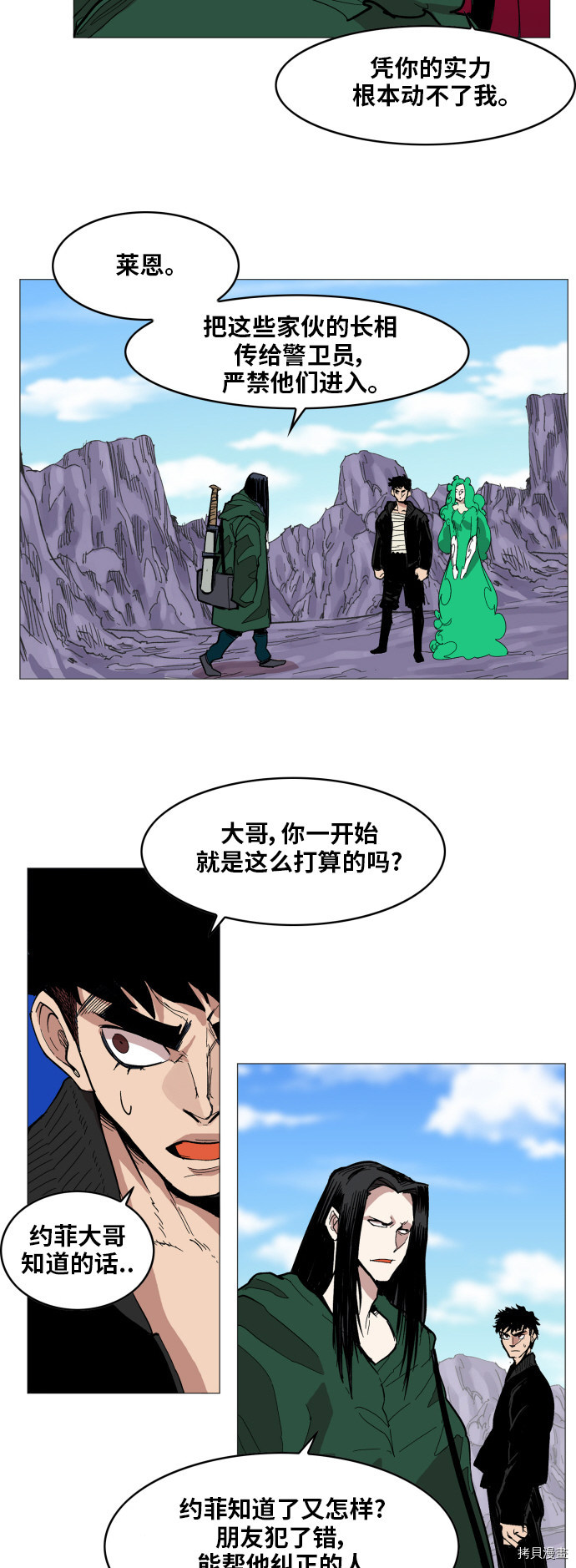 热练战士[拷贝漫画]韩漫全集-第113话无删减无遮挡章节图片 