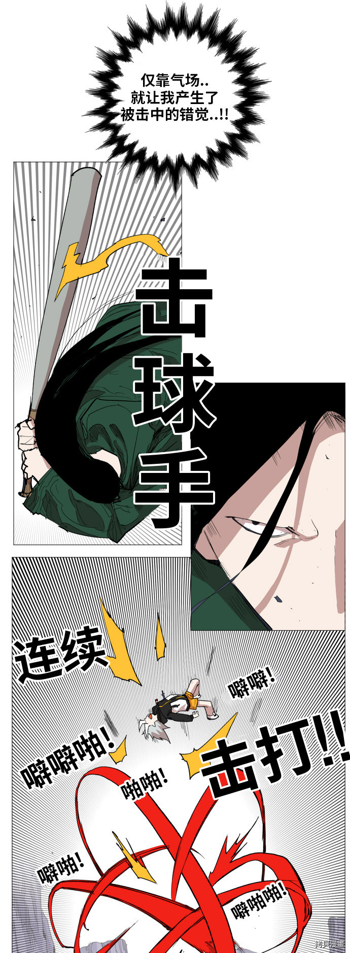 热练战士[拷贝漫画]韩漫全集-第113话无删减无遮挡章节图片 