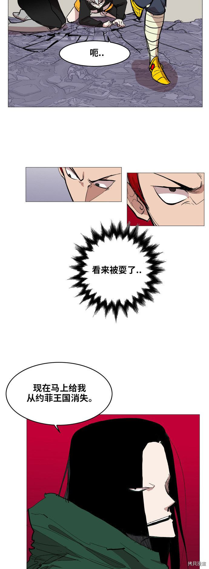 热练战士[拷贝漫画]韩漫全集-第113话无删减无遮挡章节图片 