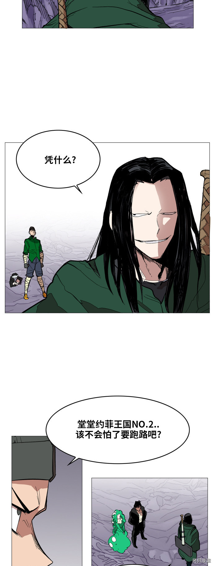 热练战士[拷贝漫画]韩漫全集-第113话无删减无遮挡章节图片 