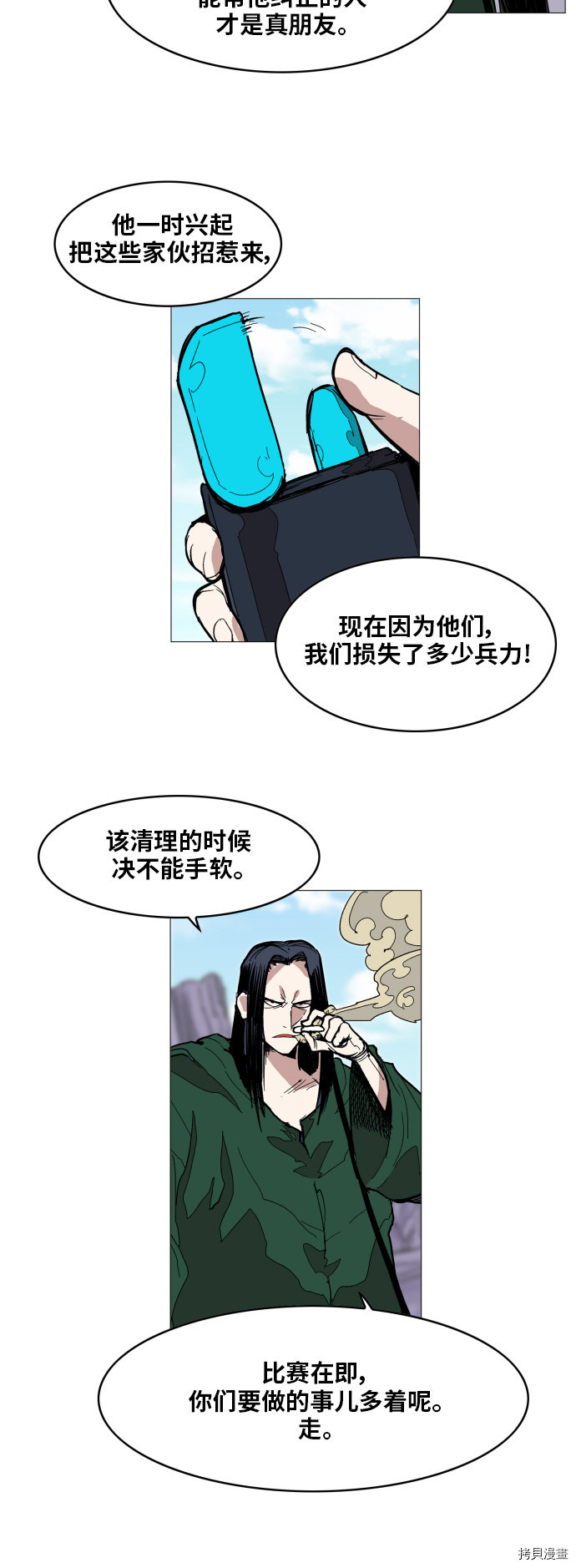 热练战士[拷贝漫画]韩漫全集-第113话无删减无遮挡章节图片 