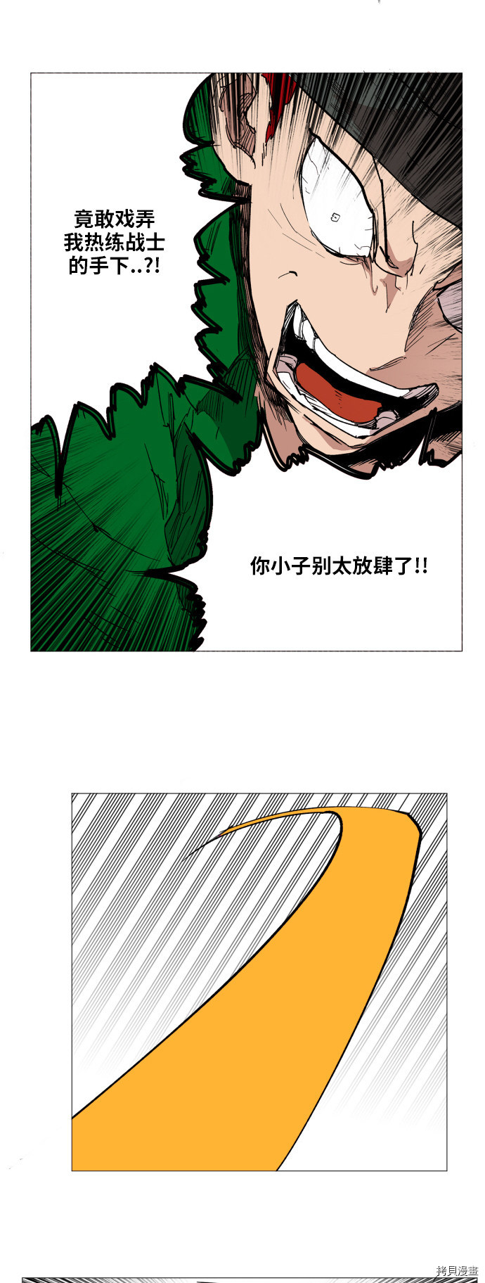 热练战士[拷贝漫画]韩漫全集-第113话无删减无遮挡章节图片 