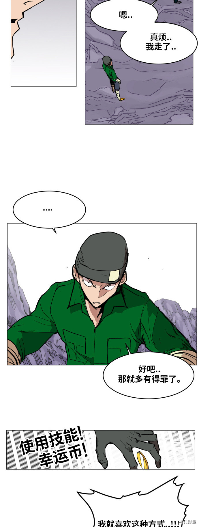 热练战士[拷贝漫画]韩漫全集-第113话无删减无遮挡章节图片 