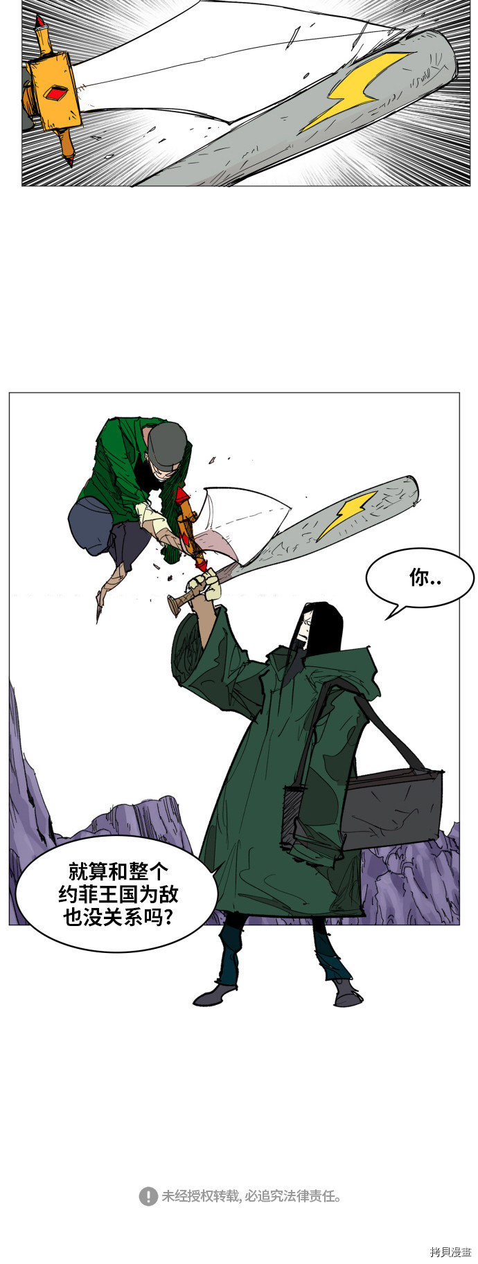 热练战士[拷贝漫画]韩漫全集-第113话无删减无遮挡章节图片 