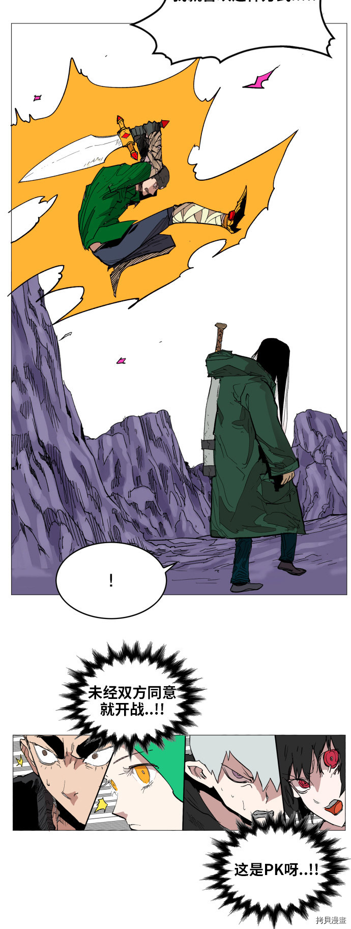 热练战士[拷贝漫画]韩漫全集-第113话无删减无遮挡章节图片 