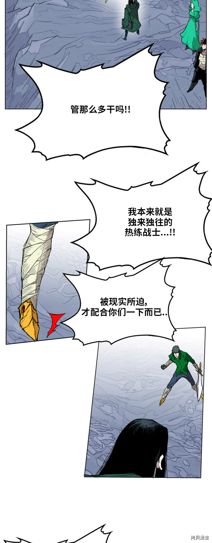 热练战士[拷贝漫画]韩漫全集-第114话无删减无遮挡章节图片 