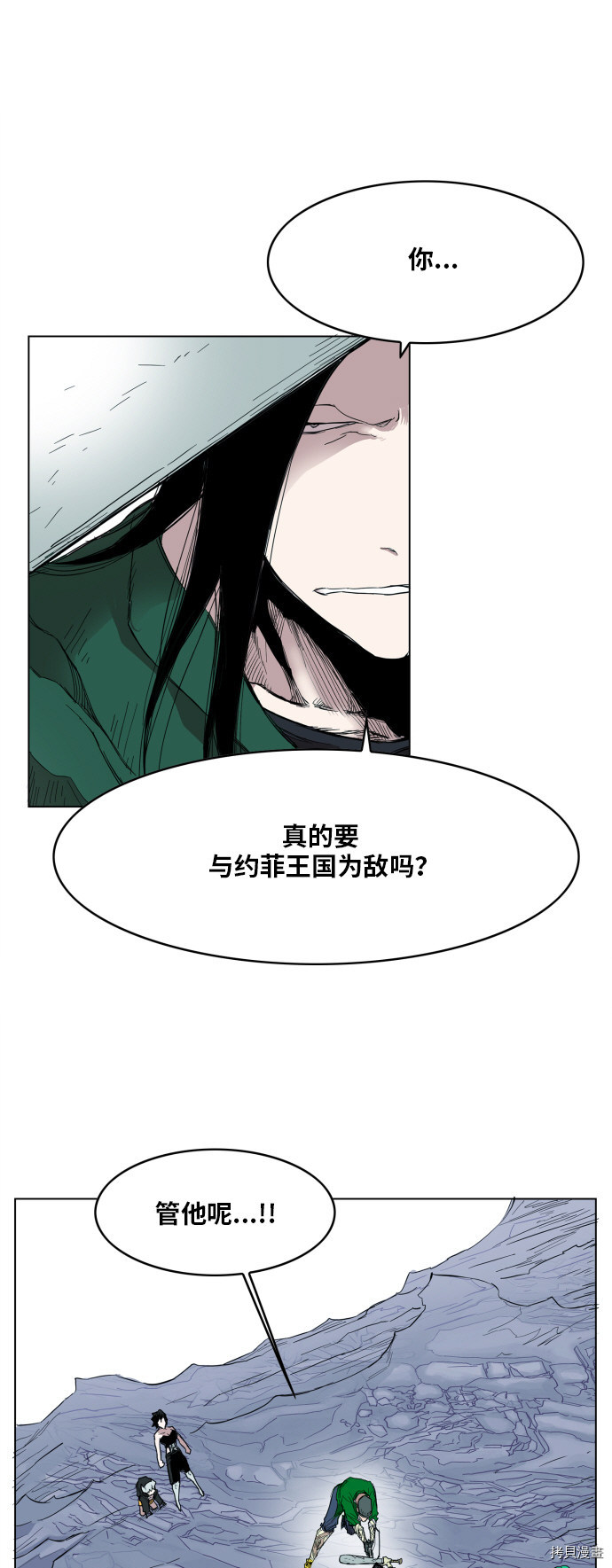 热练战士[拷贝漫画]韩漫全集-第114话无删减无遮挡章节图片 
