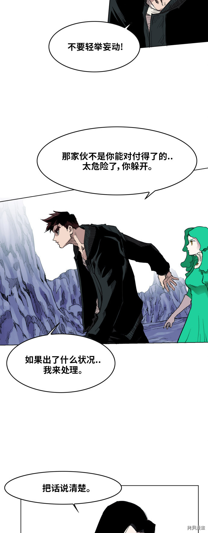 热练战士[拷贝漫画]韩漫全集-第114话无删减无遮挡章节图片 