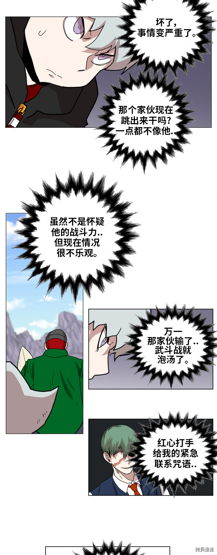 热练战士[拷贝漫画]韩漫全集-第114话无删减无遮挡章节图片 
