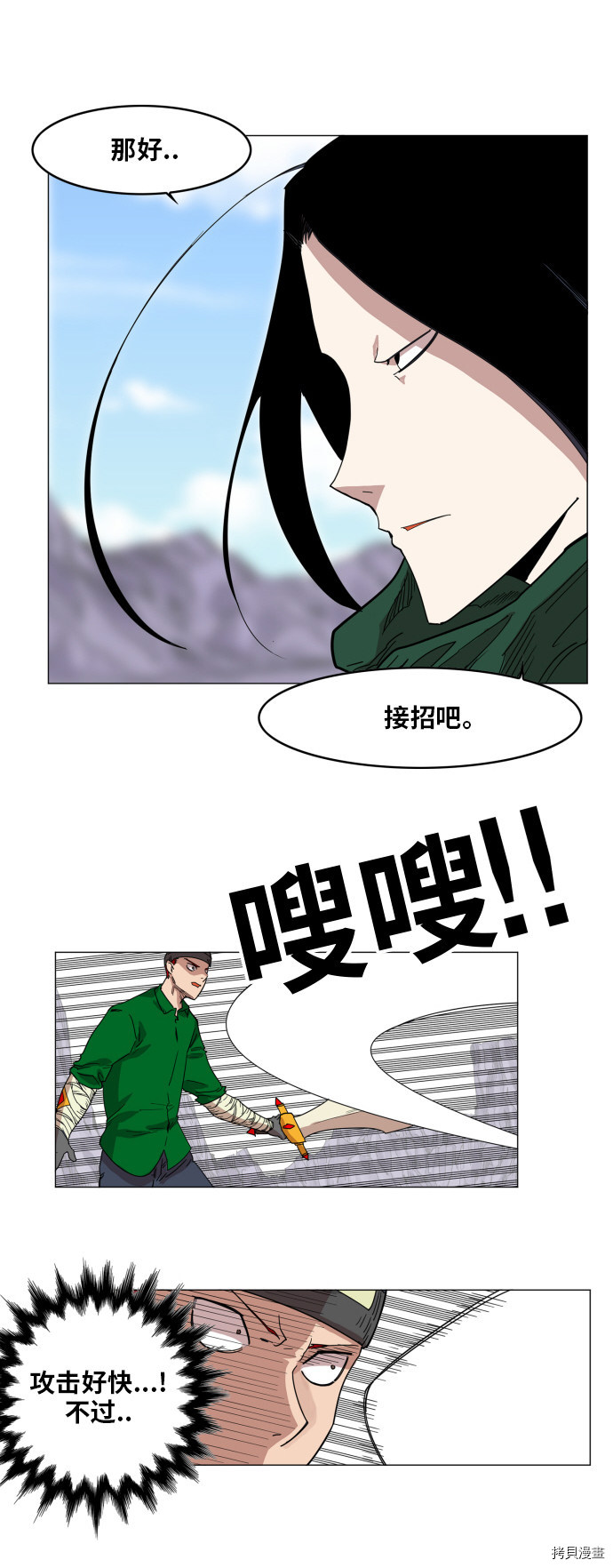热练战士[拷贝漫画]韩漫全集-第114话无删减无遮挡章节图片 