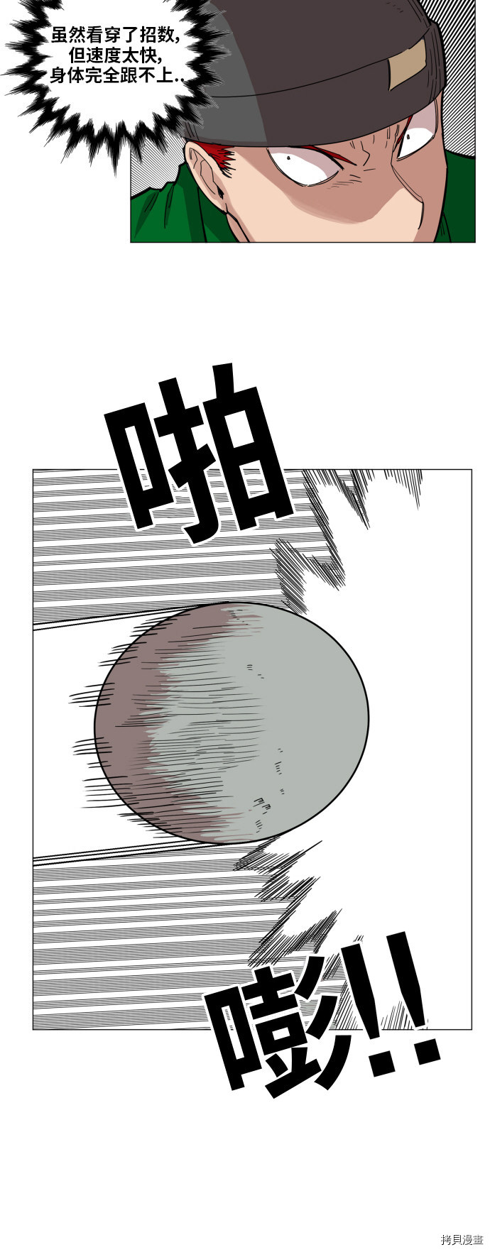 热练战士[拷贝漫画]韩漫全集-第114话无删减无遮挡章节图片 