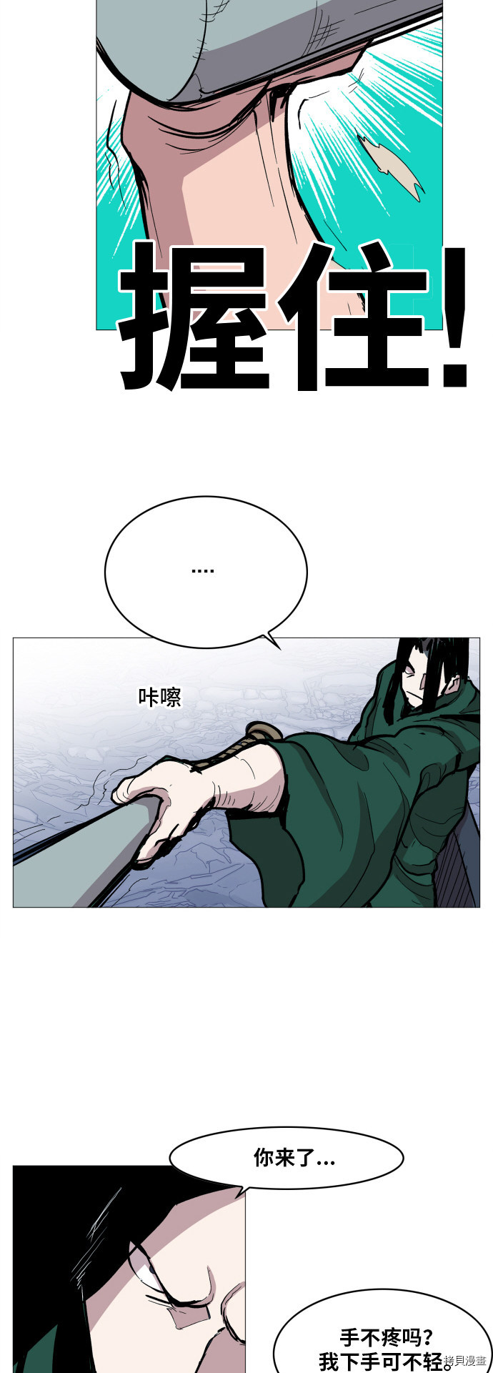 热练战士[拷贝漫画]韩漫全集-第114话无删减无遮挡章节图片 