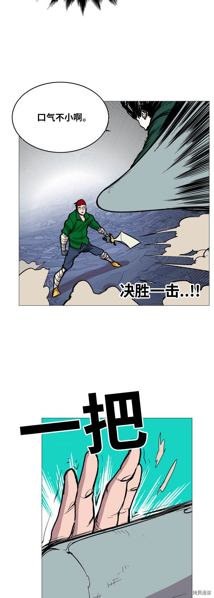 热练战士[拷贝漫画]韩漫全集-第114话无删减无遮挡章节图片 