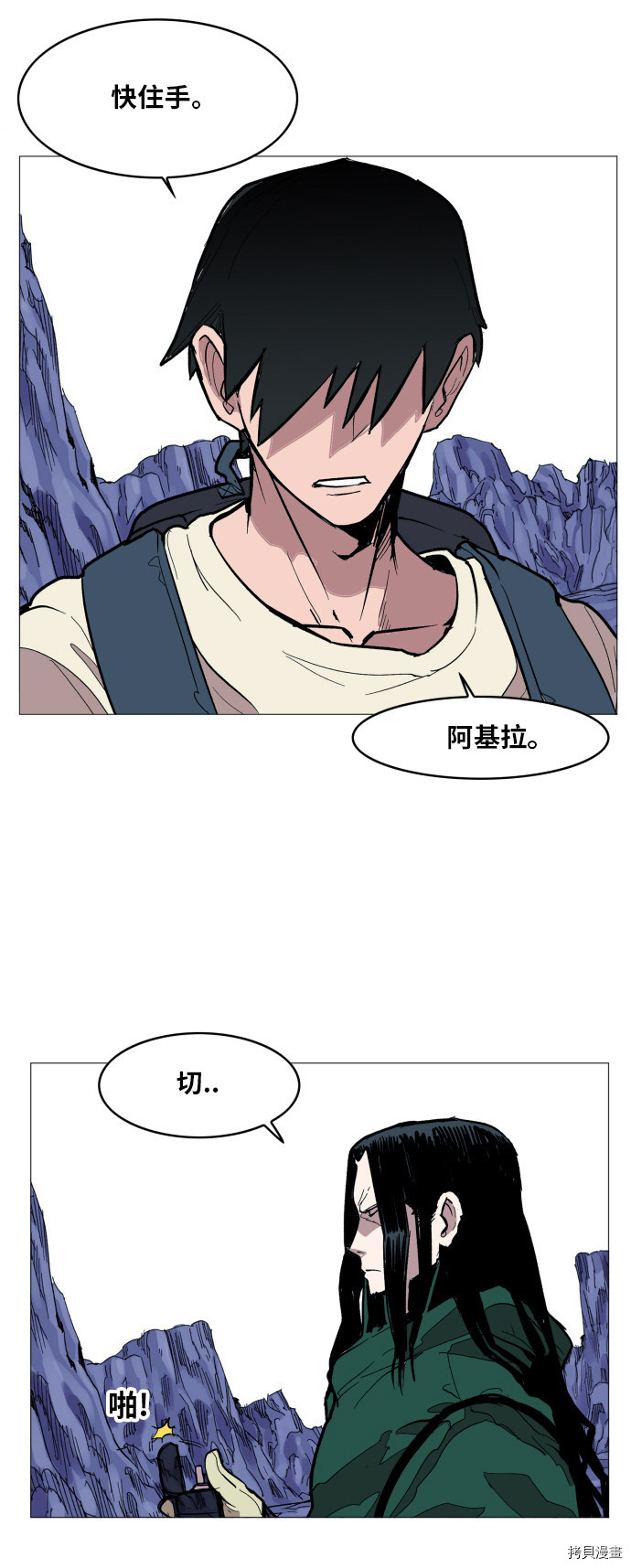 热练战士[拷贝漫画]韩漫全集-第114话无删减无遮挡章节图片 
