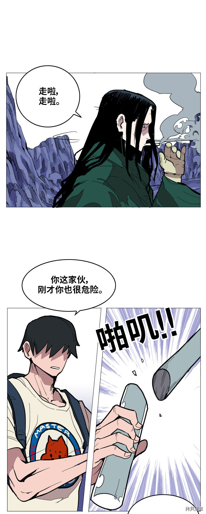 热练战士[拷贝漫画]韩漫全集-第114话无删减无遮挡章节图片 