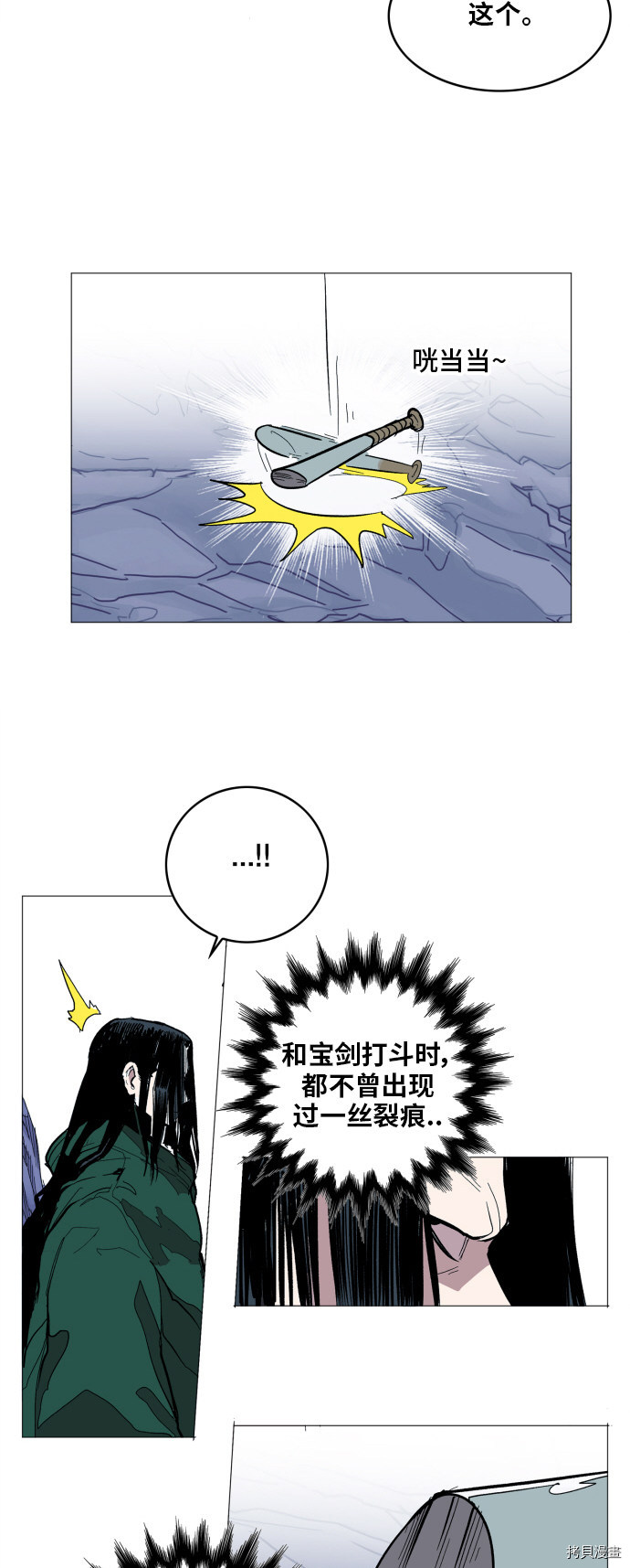 热练战士[拷贝漫画]韩漫全集-第114话无删减无遮挡章节图片 