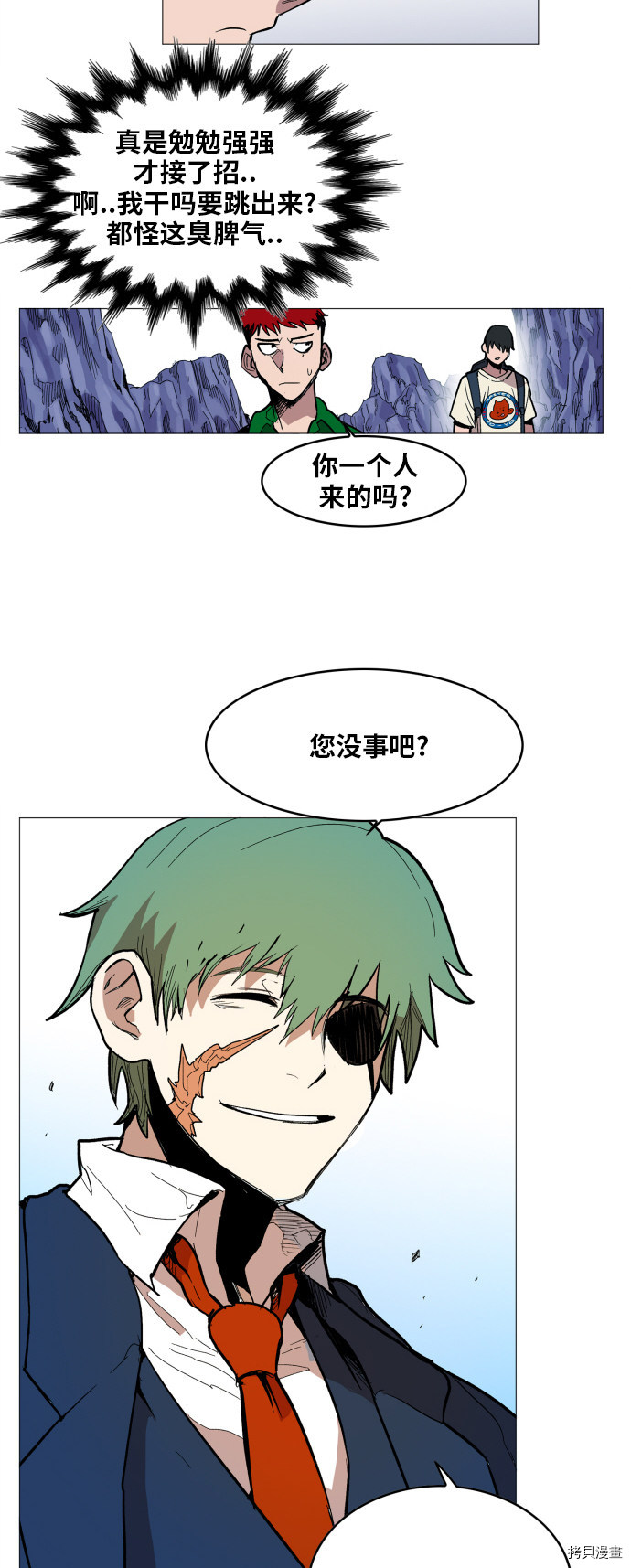 热练战士[拷贝漫画]韩漫全集-第114话无删减无遮挡章节图片 