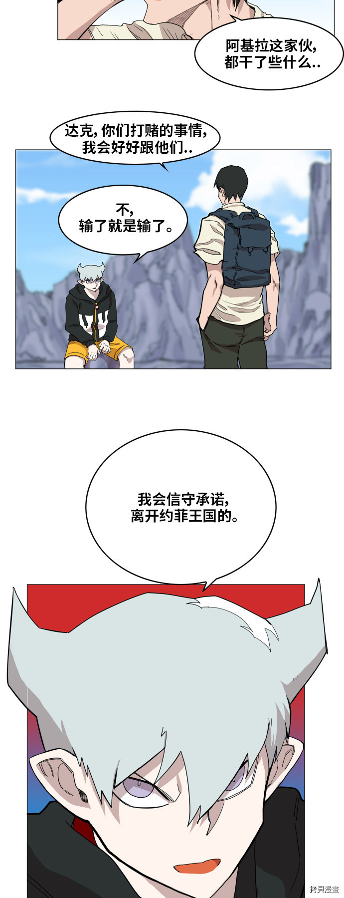 热练战士[拷贝漫画]韩漫全集-第114话无删减无遮挡章节图片 