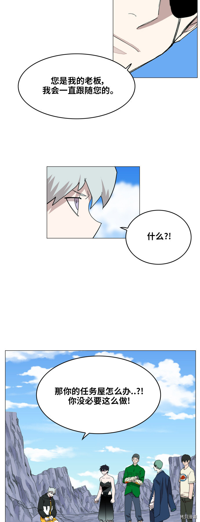 热练战士[拷贝漫画]韩漫全集-第114话无删减无遮挡章节图片 