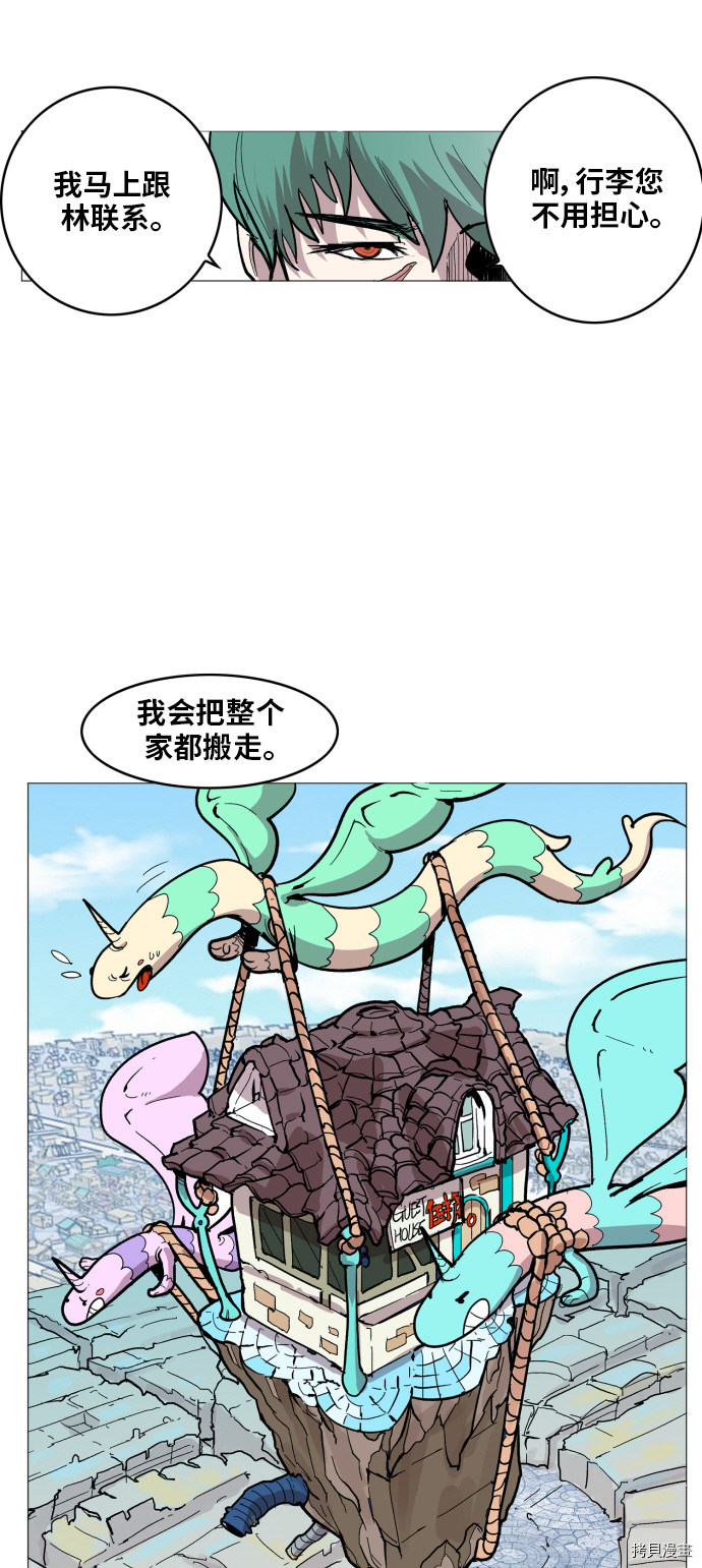 热练战士[拷贝漫画]韩漫全集-第114话无删减无遮挡章节图片 