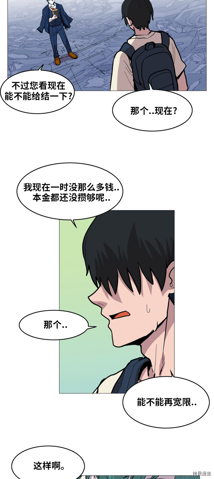 热练战士[拷贝漫画]韩漫全集-第114话无删减无遮挡章节图片 
