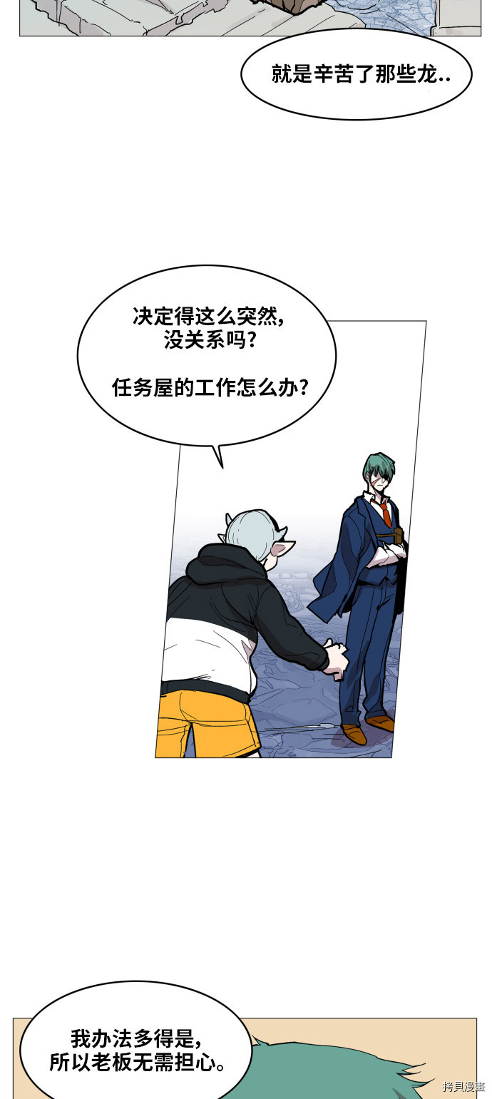 热练战士[拷贝漫画]韩漫全集-第114话无删减无遮挡章节图片 